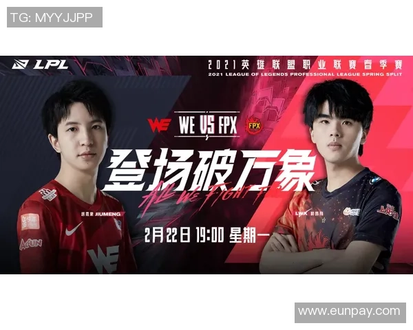 FPX职业联赛状态分析:从表现看未来发展潜力与挑战 FPX职业联赛状态分析:从表现看未来发展潜力与挑战