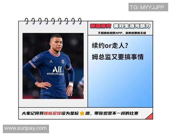 姆巴佩拒绝续约巴黎圣日耳曼或今夏出售他以避免损失 姆巴佩拒绝续约巴黎圣日耳曼或今夏出售他以避免损失