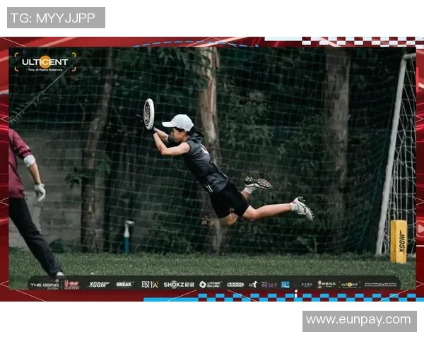 赛后分析：西安飞盘队与广州飞盘队的实力对决与战术较量